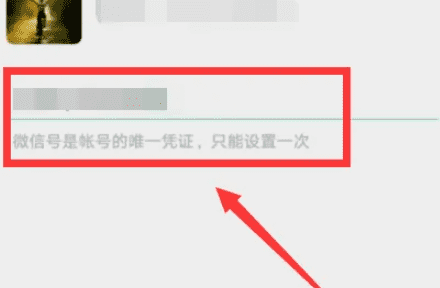 独一无二特别的微信号设置,独一无二特别的微信号设置数字图5