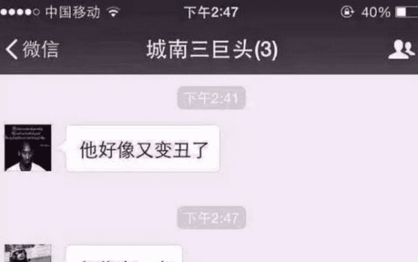 搞笑奇葩的微信群名称,群名字搞笑逗比点的聊天群图4