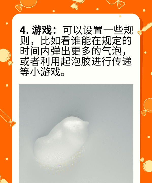 液态玻璃起泡胶怎么玩,起泡胶的玩法图8