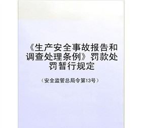 安全事故漏报和瞒报怎么区分,如何定义生产安全事故的迟报漏报谎报和瞒报