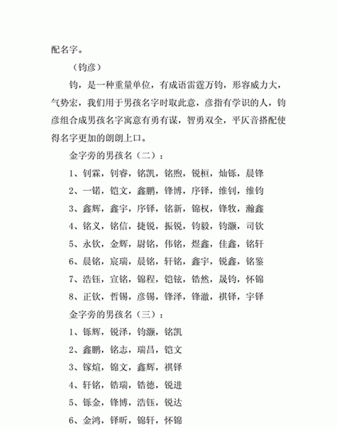 男小孩取名字大全,给小男孩取名字大全2020图5