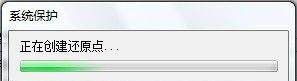 win7怎么创建还原点,电脑如何创建系统还原点图7