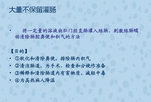 小儿灌肠的好处和坏处是什么,婴儿灌肠的好处和坏处有哪些图4