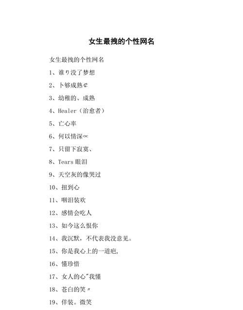 最潮的网名有个性的,202最潮最火的个性昵称