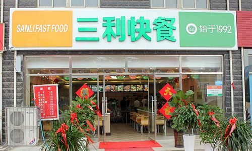 快餐店加盟店10大品牌加盟费,加盟一个华莱士需要多少钱图2