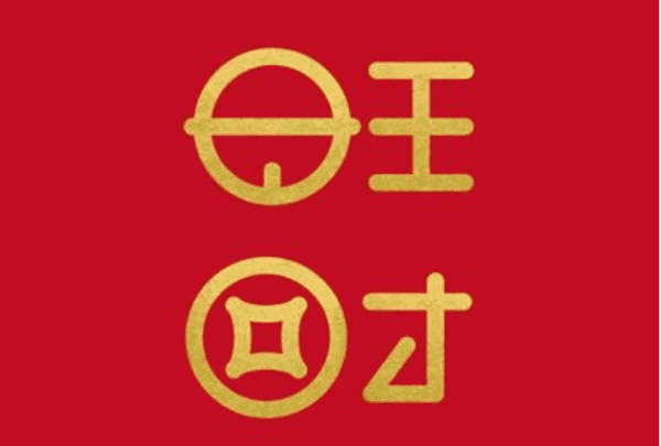 实业公司名称取名大全三个字,三字公司名称大全简单大气图2