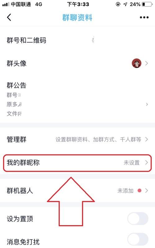 qq群昵称颜色代码,qq群昵称颜色代码2023图3