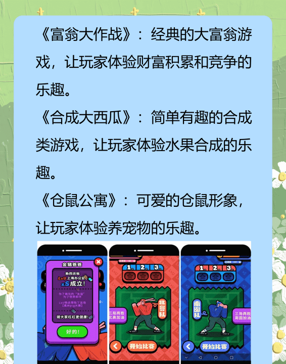 目前最好玩的网络游戏,考前放松的小游戏图11