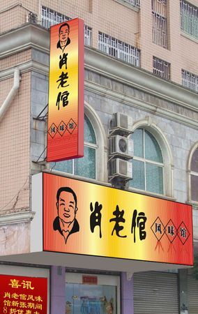 餐饮好记好听招牌名字,特色餐饮店名大全完整版图2