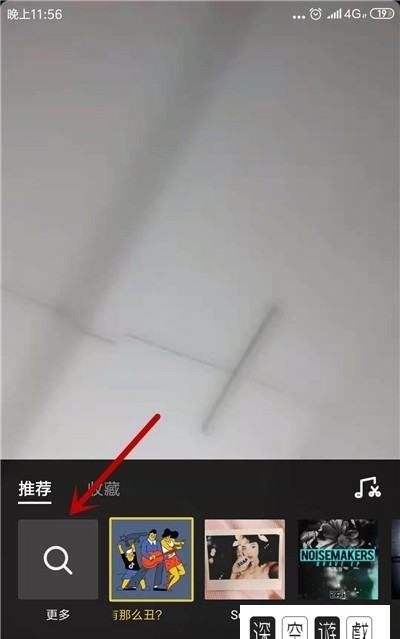 抖音怎么选择自己喜欢的音乐，抖音怎么配自己想要的音乐自己唱图14