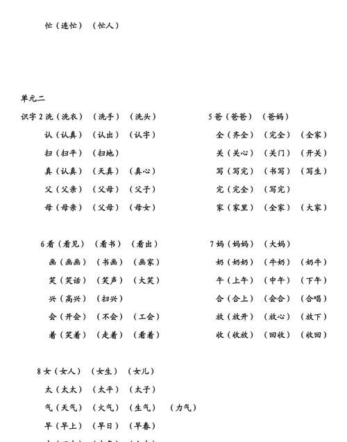 排的组词,排的组词有哪些图4