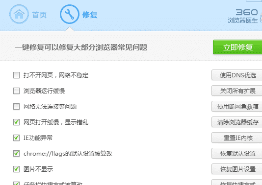 为什么电脑的显示不出来,为什么电脑网页加载不出来但是发消息可以图2