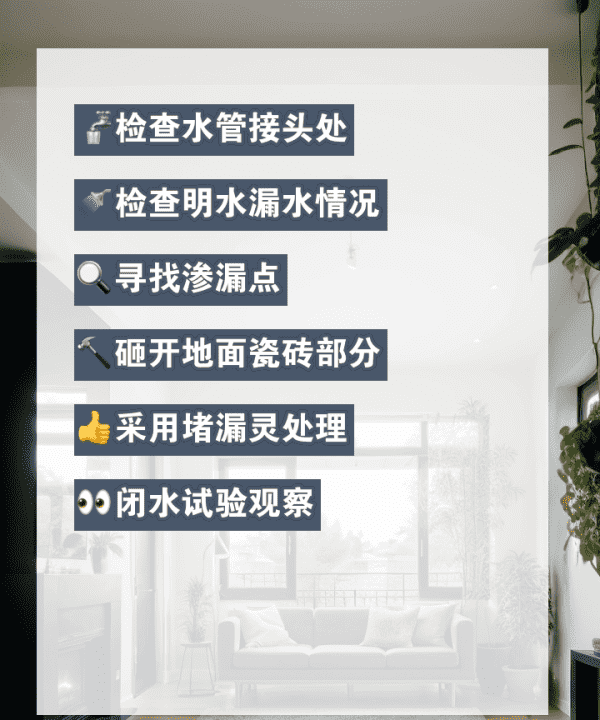 洗手间漏水到楼下怎么修,卫生间漏水到楼下怎么维修楼上不愿砸地砖图5