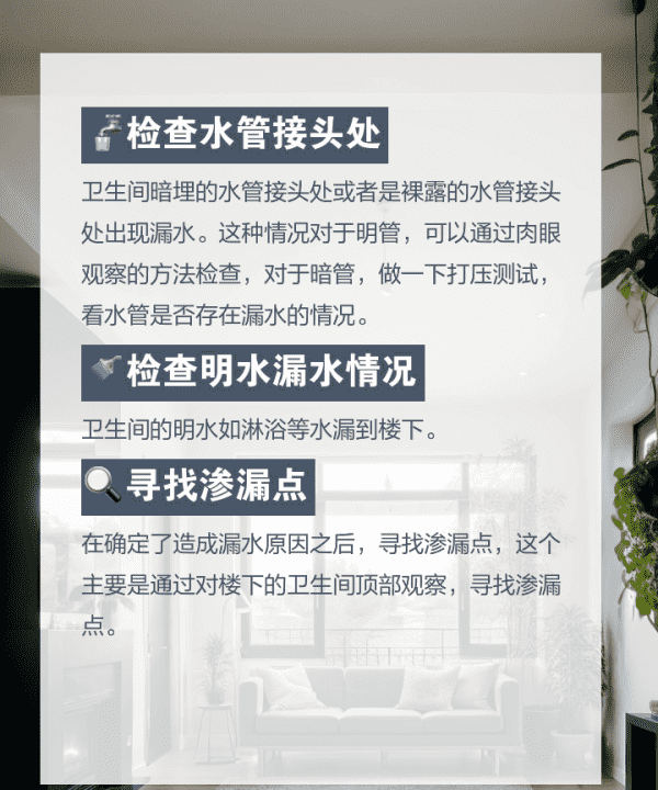 洗手间漏水到楼下怎么修,卫生间漏水到楼下怎么维修楼上不愿砸地砖图6