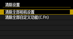 佳能60d怎么恢复出厂设置,佳能60d怎么恢复出厂设置和升级图6