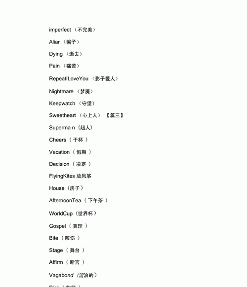 微信英文名字大全男,微信网名 男生 昵称 好听图3