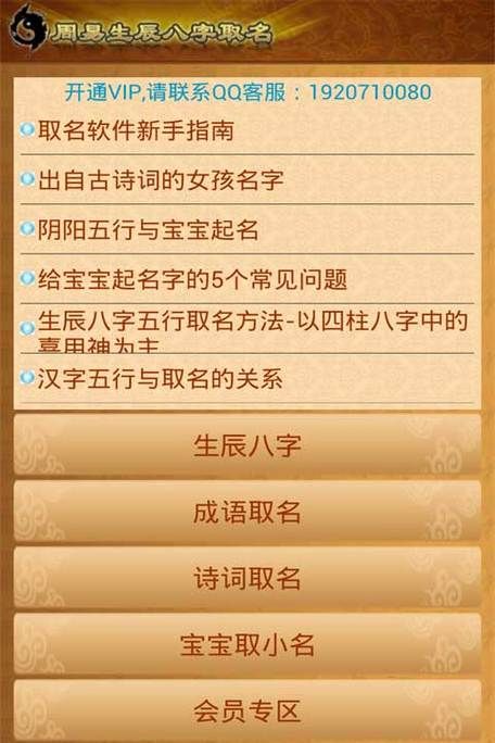 周易免费公司起名大全,周易取名字大全免费查询图1