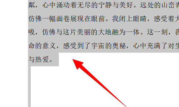 段落之间的距离怎么调,段与段之间的距离怎么调整图12