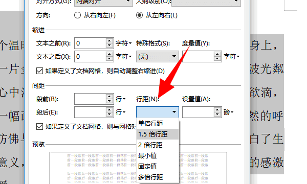 段落之间的距离怎么调,段与段之间的距离怎么调整图14