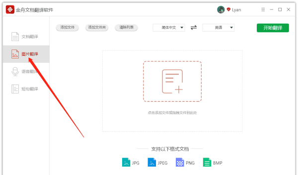 英文翻译器拍照,拍照音标翻译成单词的网站图17