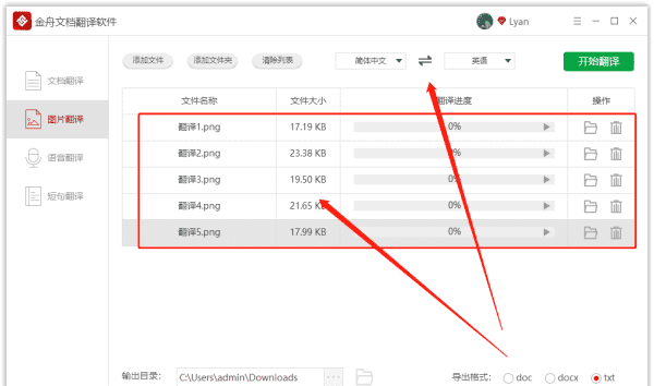 英文翻译器拍照,拍照音标翻译成单词的网站图18