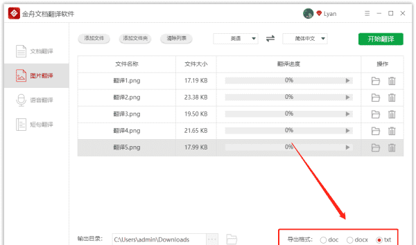 英文翻译器拍照,拍照音标翻译成单词的网站图19