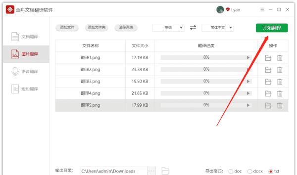 英文翻译器拍照,拍照音标翻译成单词的网站图20