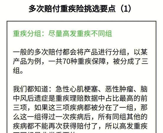 社保重疾险如何赔付,社保国家补贴多少图3