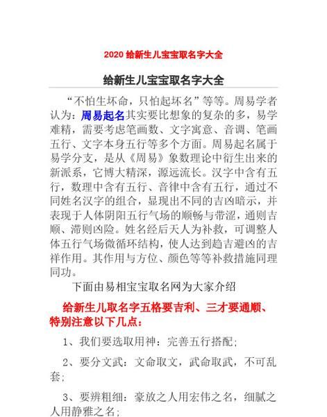 陈姓男宝宝取名字大全,陈姓男孩子名字大全洋气图3