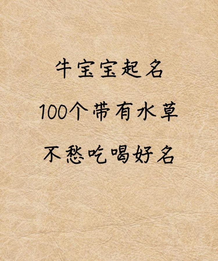 牛宝宝取名打分,夏天头晕冬天不头晕是怎么回事