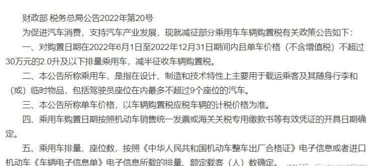 现在买车购置税是多少,买车要交多少税图3