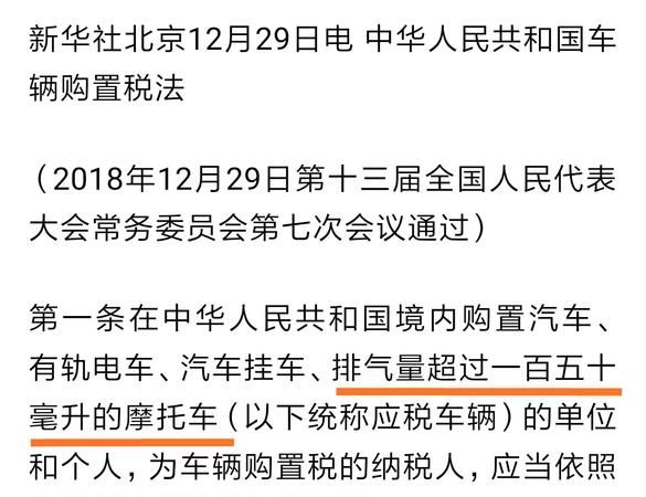 现在买车购置税是多少,买车要交多少税图4