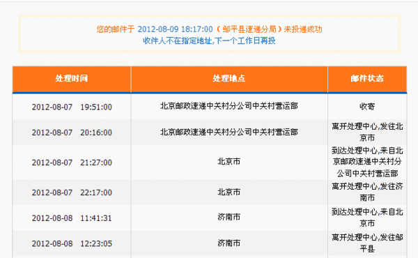 快递订单再投是什么意思,圆通快递上门取件下单图3