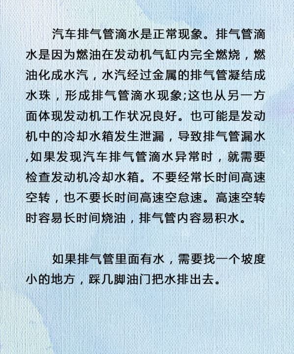 排气管滴水正常吗，哈弗f5排气管滴水厉害正常图3