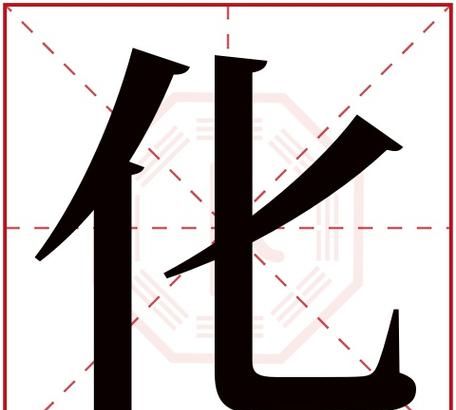 浩字五行属什么,浩字五行属什么图1