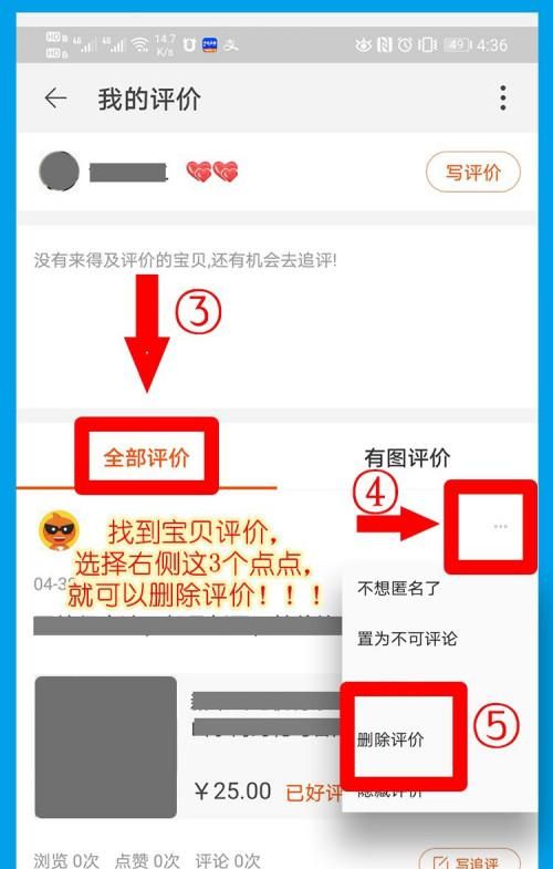 淘宝卖家可以删除买家的评论,淘宝商家可以删除买家的评论图3