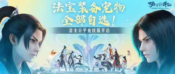 梦幻新诛仙礼包码,梦幻新诛仙礼包兑换码大全图3