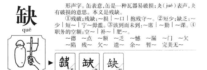 承的拼音字,承是什么部首图3