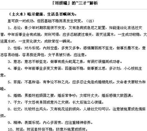 公司名字查询凶吉,公司起名测试吉凶打分图3