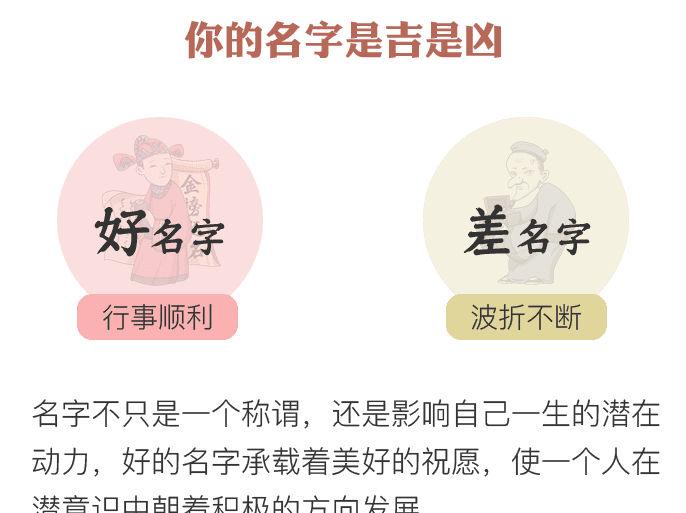 公司名字查询凶吉,公司起名测试吉凶打分图4