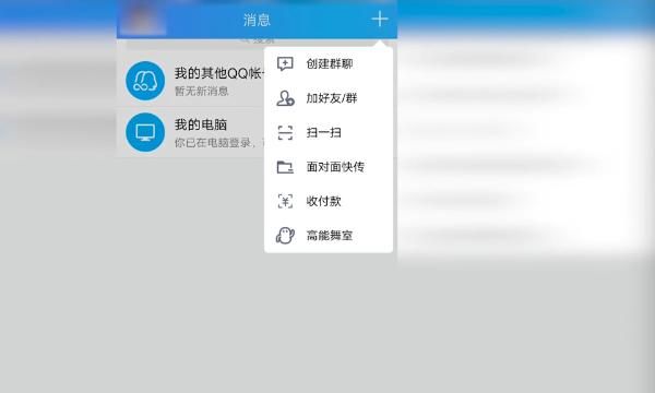 手机qq不是好友怎么发信息,qq没加好友怎么发消息没有群图2