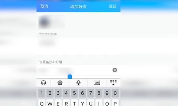 手机qq不是好友怎么发信息,qq没加好友怎么发消息没有群图5