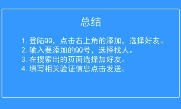 手机qq不是好友怎么发信息,qq没加好友怎么发消息没有群图6