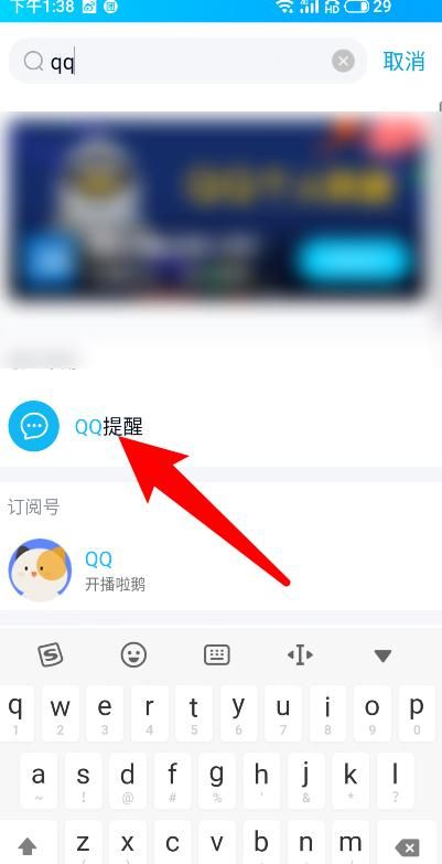 手机qq不是好友怎么发信息,qq没加好友怎么发消息没有群图13