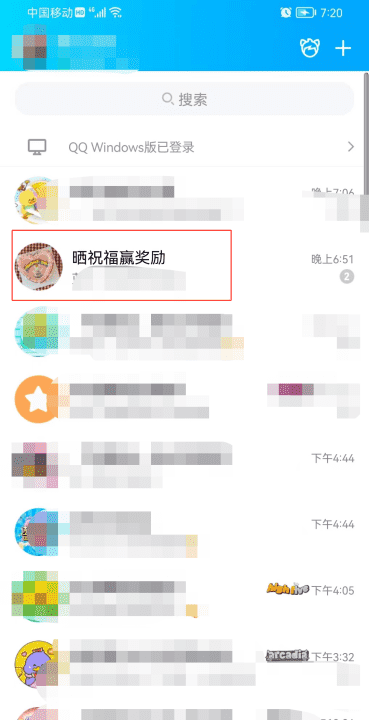 手机qq不是好友怎么发信息,qq没加好友怎么发消息没有群图14