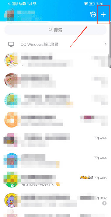 手机qq不是好友怎么发信息,qq没加好友怎么发消息没有群图17