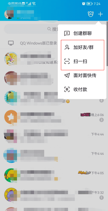 手机qq不是好友怎么发信息,qq没加好友怎么发消息没有群图18