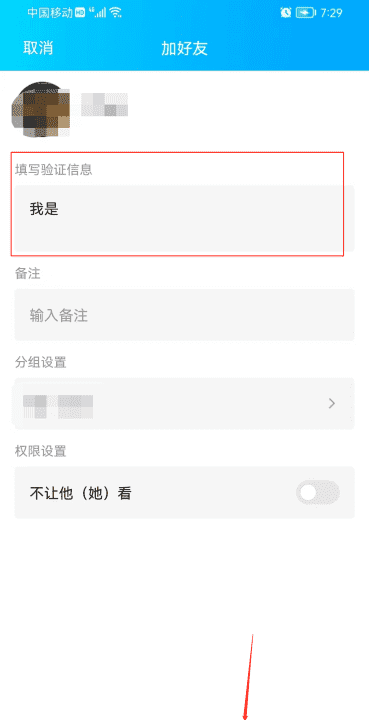 手机qq不是好友怎么发信息,qq没加好友怎么发消息没有群图21