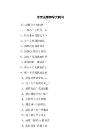 美女名字三个字,有什么三个字好听的中文女生名字大全图1