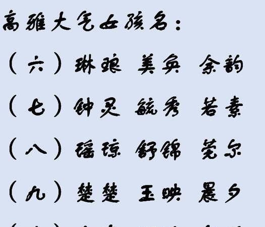 美女名字三个字,有什么三个字好听的中文女生名字大全图8